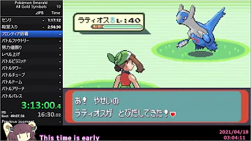 ポケットモンスターバトルフロンティア Mp3