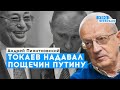 АНДРЕЙ ПИОНТКОВСКИЙ: Ждать ли Киеву бомбежки?