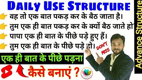 159_Daily Use Advanced English Structure | Learn Spoken English #shorts