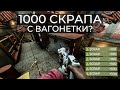 Нереальный Лут в Метро ! Гоинг дип и Рейды в Раст/Rust