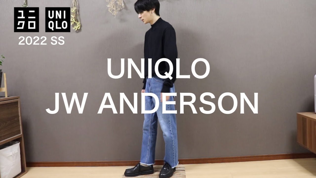 ユニクロ Jwアンダーソン 22春夏 低身長こそオススメ シューカットジーンズ Uniqlo Jw Anderson Youtube
