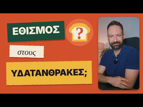 Προβλήματα με Εγγραφή και Επαλήθευση Λογαριασμού