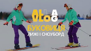 #ALLAVLOG | Лижі та сноуборд на "Буковиці". Новорічні вітання та політ в подарунок #27