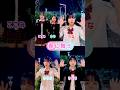 Today S Love Theme Song DancingInSpring Ado Dance Cover I Fell In Love Today Tiktok Sh 