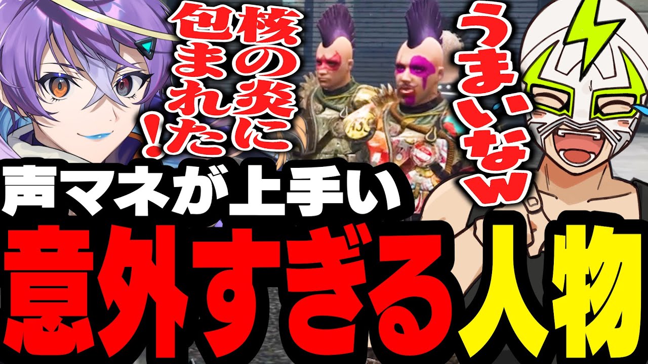 とある人物の上手すぎる「世紀末の声マネ」に驚愕するファン太【ストグラ】