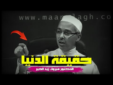 قبورنا ت بنى ونحن ما ت بنا فياليتنا ت بنا من قبل أن ت بني الدكتور مبروك زيد الخير 