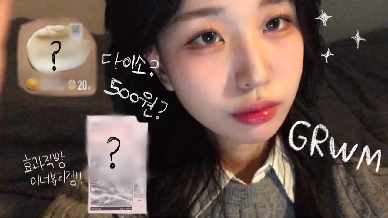 13호 쿠션쓰는 제가 하얘지는 법 알려드릴게요 | 니아르 글로틴 ㅣGRWM