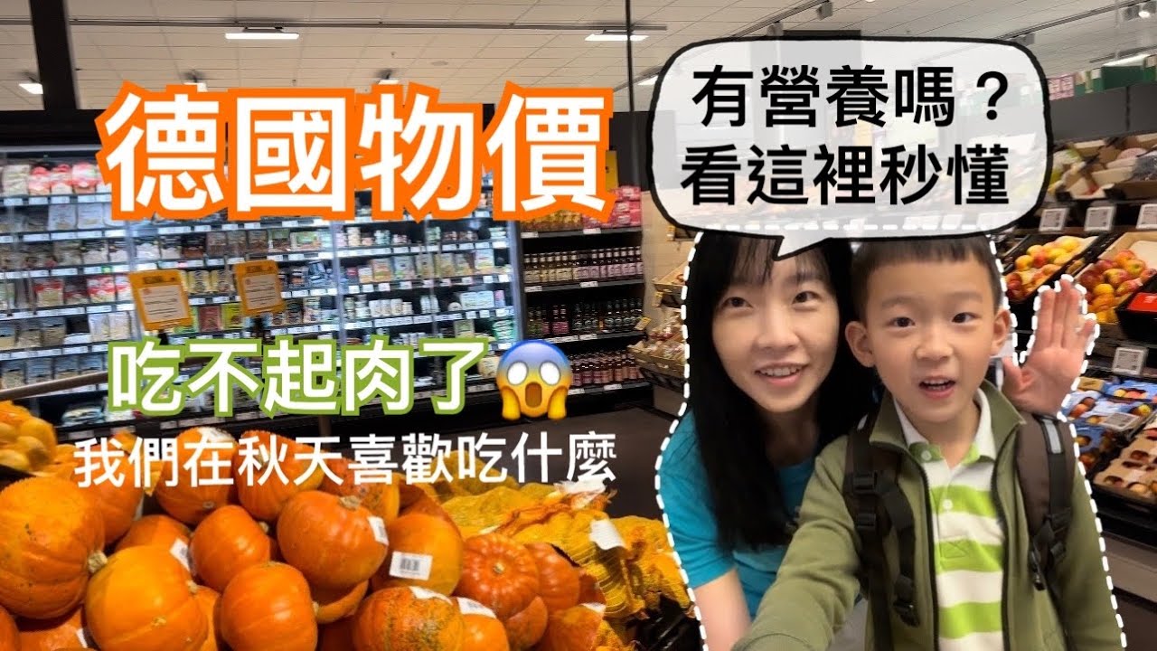 閒聊] 德國物價瘋漲完還比台灣便宜？ - 看板WomenTalk - 批踢踢實業坊