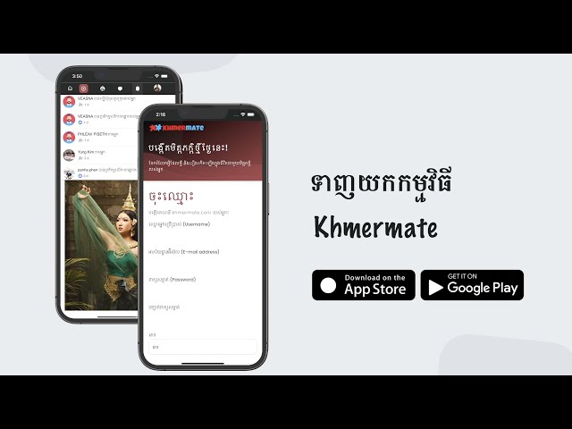Khmer Social Networking App for iOS
