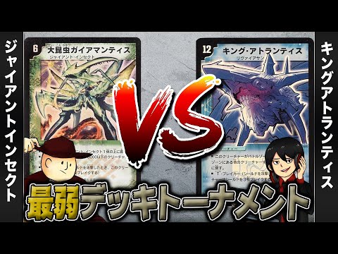 ジャイアント　デッキ デッキ販売】水自然ジャイアント - メルカリ