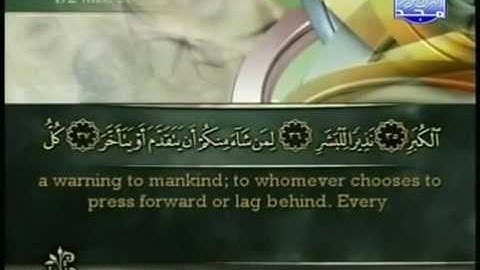 74 Al Muddathir سورة المدثر كاملة الشيخ احمد العجمي