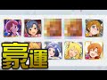 【ミリシタ ガシャ配信】美希と志保が出るまで引きます【アイマス】