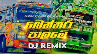 Download Lagu බෙන්තර පාලමේ 😚💗 || Benthara Palame Bus DJ Remix || TikTok Trending Song @REMIX_VIDU_OFFICIAL  MP3