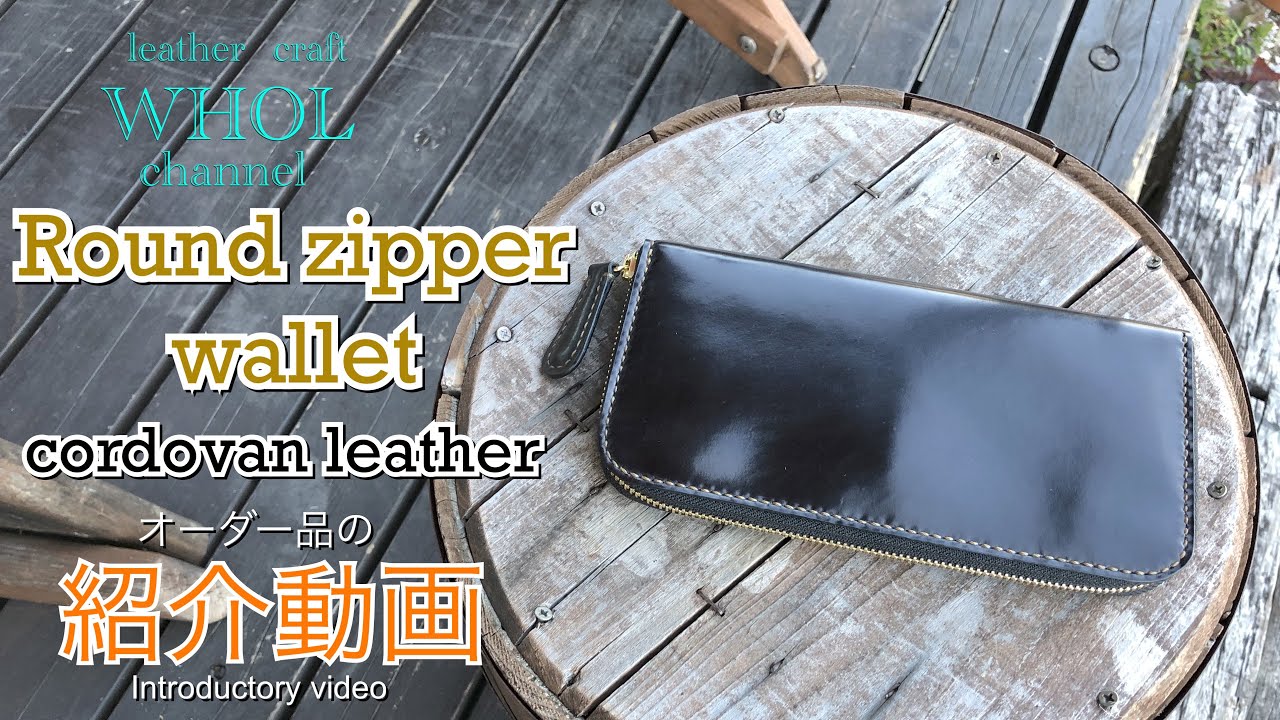 レザークラフト】HORWEEN(ホーウィン)社製 シェルコードバンレザーを