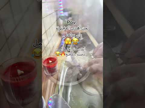 لمن أهدي المجنونة بداخلي Shortvideo اكسبلور Comedy Laugh 