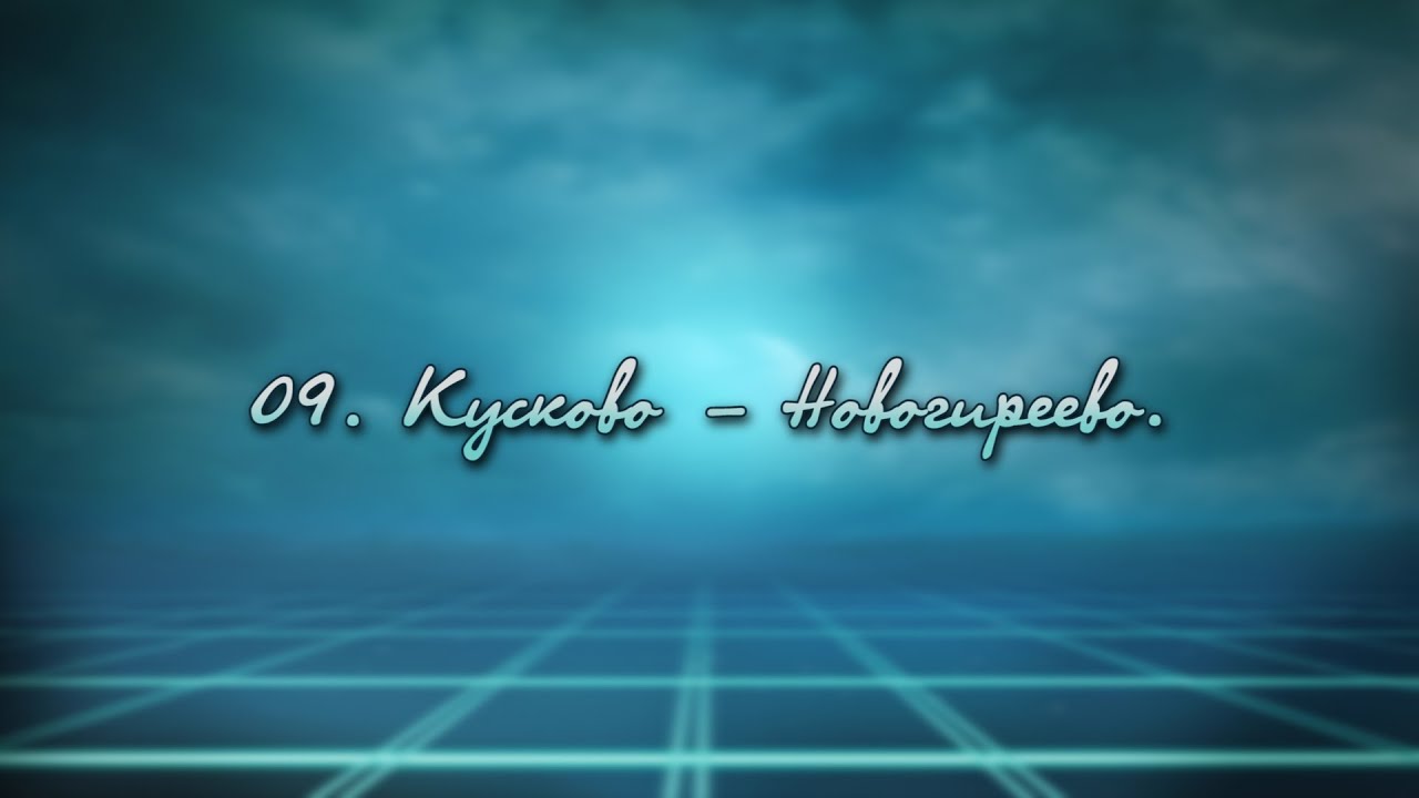 Аудио книга "Москва - Петушки". Глава Девятая. - YouTube