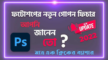 How to Enable Content-Aware Tracing Tool in Adobe Photoshop CC 2022