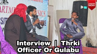 Interview | Tharki Officer Or Gulabo | Funny Stage  Drama | UE #funny #funnyvideo #stagedrama
