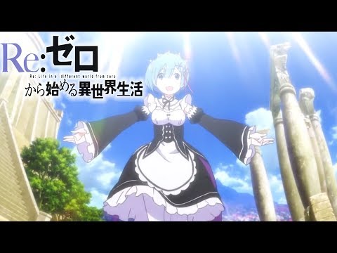 【MAD】Re:ゼロから始める異世界生活 × 君の神様になりたい。