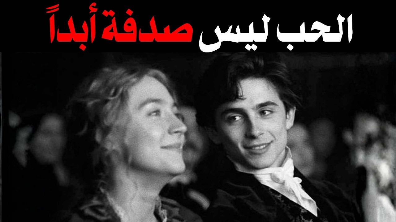 أنت لا تلتقي بأي شخص بالصدفة | يشرح كارل يونغ