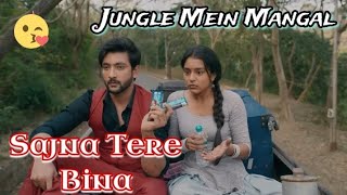 Aryan and Imali Jungle Mein Mangal || Sanu Ek Pal Chain Na Ave Sajna Tere Bina 🎵 🎶 #2024