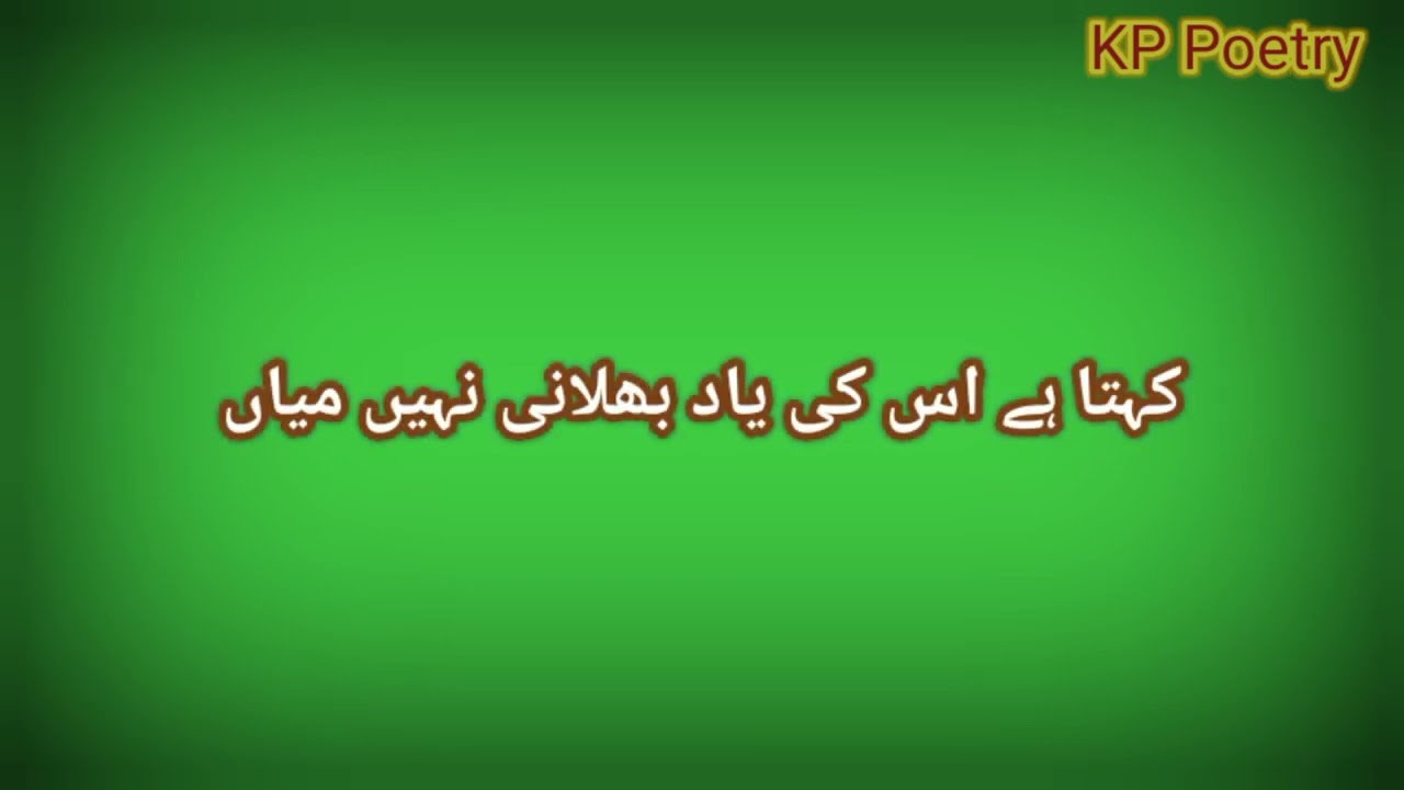 Green screen status|Green screen urdu poetry|Green screen urdu Whatsapp status bye Sagar