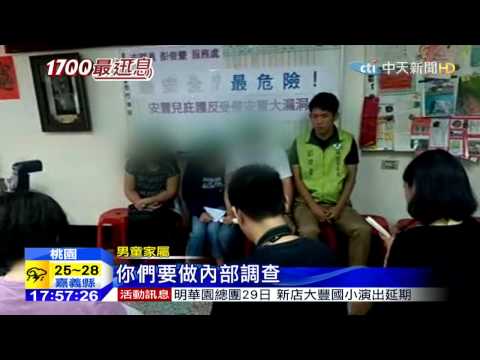 20150827中天新聞　男童疑遭性侵　家長控家暴防治中心