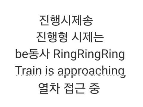 진행시제송 삼선중 윤서향 선생닝 제공