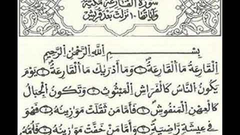 101سورة القارعة   المصحف المعلم   قالون   الحصري