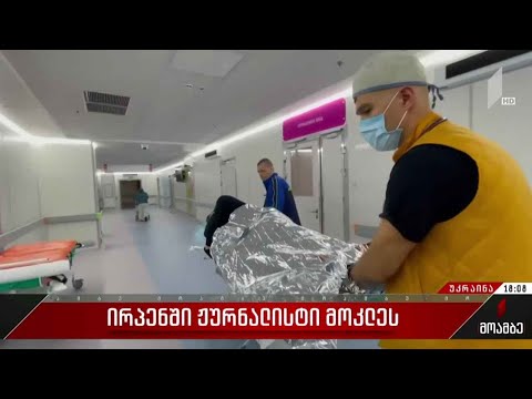 ირპენში ჟურნალისტი მოკლეს