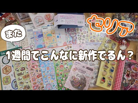 I Went to Seria Again and They Have New Arrivals! - YouTube