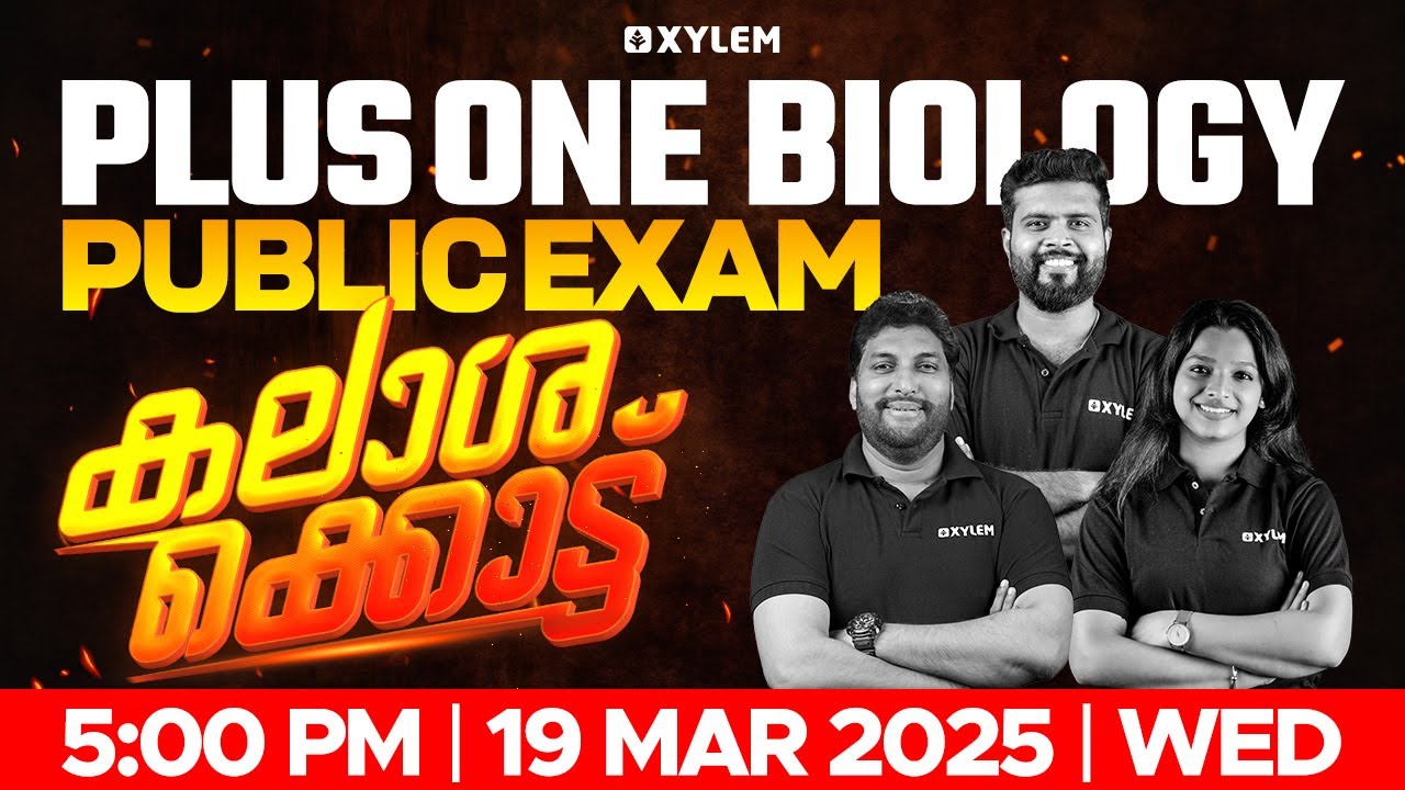 Plus One Public Exam: Biology കലാശക്കൊട്ട് | Xylem Plus One