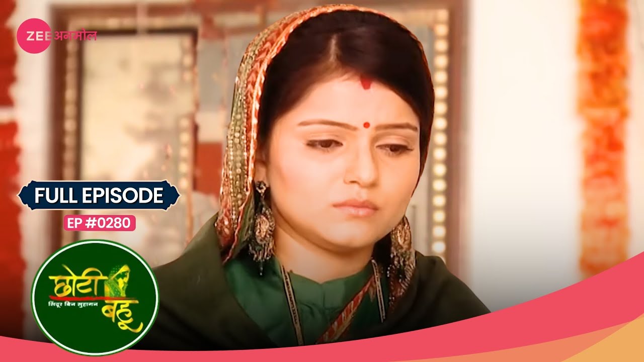 Radhika ने बनाई अपनी पहली रसोई! 🍲 | Choti Bahu | Full Ep #280 | Zee Anmol