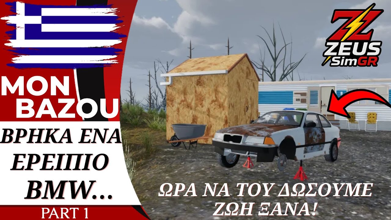 💪 Το BMW ήταν νεκρό… μέχρι που μπήκα εγώ να το φτιάξω από την αρχή! 🔧 #1 | Mon Bazou  😎