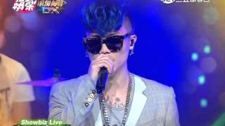 MP魔幻力量 SHOWBIZ LIVE PART1 20141003完全娛樂