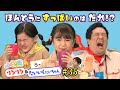 正直者はひとりだけ！まさかの名演技連発でクイズ大混乱！？【いろりろ公式】