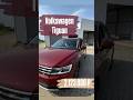 Шикарный Volkswagen Tiguan для нашего клиента 💥