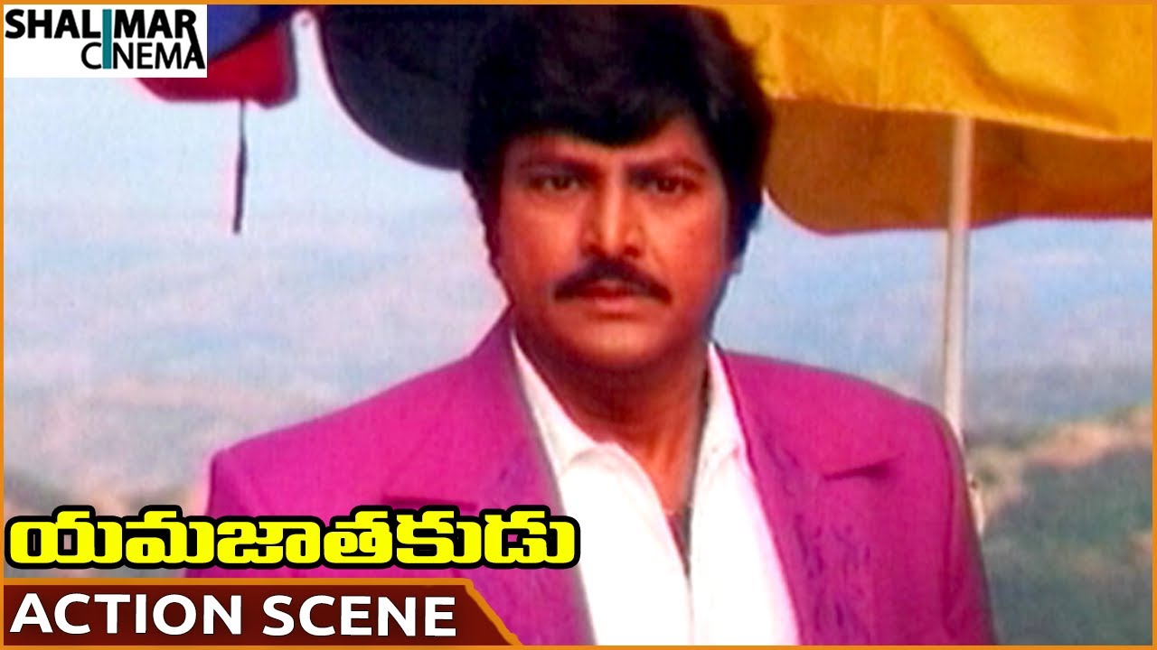 Yamajathakudu Movie || Mohan Babu Superb Action Scene || Mohan Babu, Srihari || Shalimarcinema
