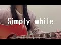 Simply white / YUI(covered by ゆりあ)