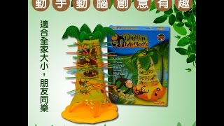 猴子翻斗 介紹影片 screenshot 3