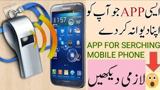 WHISTLE TO FIND A MOBILE PHONE screenshot 4