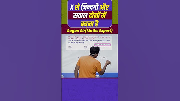 X से ज़िन्दगी और सवाल दोनों में बचना है || Problem on Ages by Gagan Pratap sir #shorts #ssc #cgl #ib