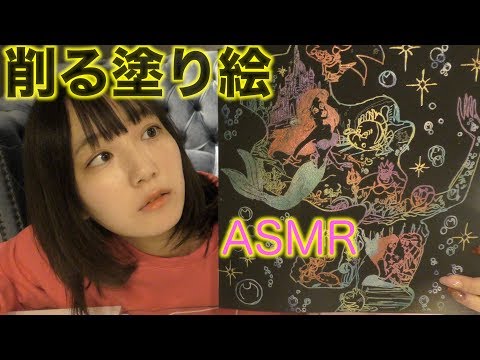 【ASMR】大人の塗り絵削る音【睡眠用】