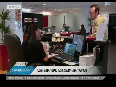 სან-მარინოს საბანკო კრიზისმა, შესაძლოა, მისი ეკონომიკა ჩამოშალოს