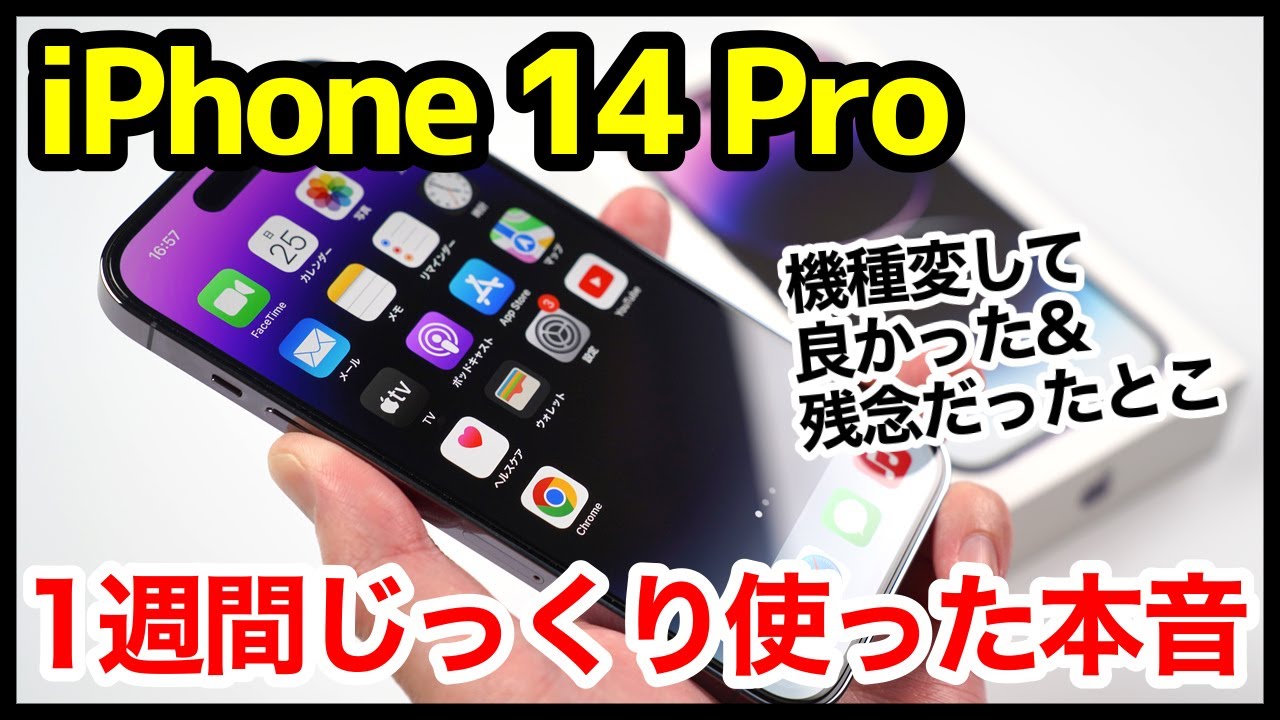 iPhone14pro 最終値下げ　早い者勝ちです ASCII.jp：買うなら3万円分頑張って「iPhone 14 Pro」にしたい