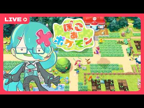 【ぽこあポケモン】鉄掘ってたら唯一神出ちゃった～その13～【ゲーム雑談】【ネタバレ注意かも】