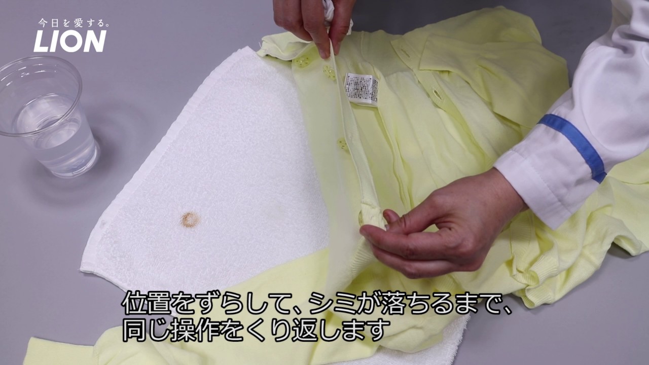 染み抜きは 叩き出す が成功のコツ 手順とコツがまるわかり Lidea リディア By Lion