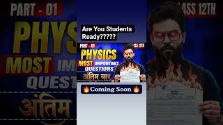 class 12th physics #mpboard #oneshot #boardexam2025