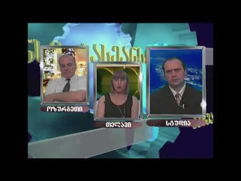 პა-სეანსი (გადაცემა 32) (კურიერის პაროდია)