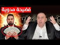 فضيحة مدوية لهيبت الحلبوسي بعد فوزه برئاسة البرلمان | د. الناصر دريد